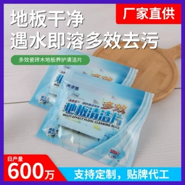 多用途清洁剂;洗衣机槽清洁;洗衣凝珠