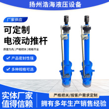 直供矿用转动电液推杆工业直式平行式分体式电液推杆液压电动推杆