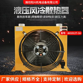 冷却器;换热器;通风机