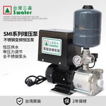 台湾三淼水泵恒压变频泵SMI3-4/5-6/10-2家用不锈钢全自动增压泵