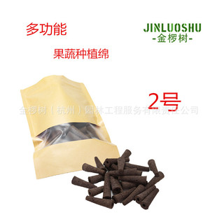 Golden tree biochar cotton hydroponic vegetable planting seedling block soilless culture fruit and vegetable imitation soil sponge colonization sponge