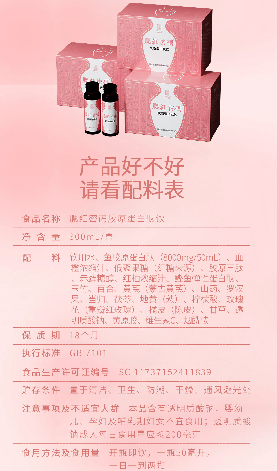 Fish Collagen Peptide Oral Liquid (胶原蛋白肽口服液) — Small-Molecule Marine Collagen Drink, 600ml Gift Box in use