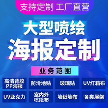 商超耐磨地贴KT板车贴定做防水可移背胶高清户外喷绘写真海报定制