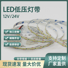 低压LED灯带12V24V高亮2835贴片240D室内吊顶酒吧氛围灯箱装饰灯