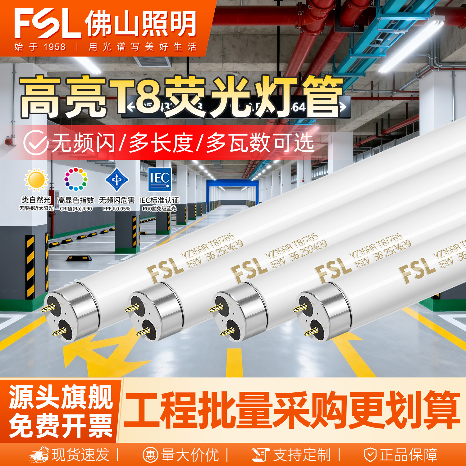 Foshan Lighting T5 tube, tri-color energy-saving fluorescent tube, traditional fluorescent lamp, grille lamp, mirror front lamp tube, 28W