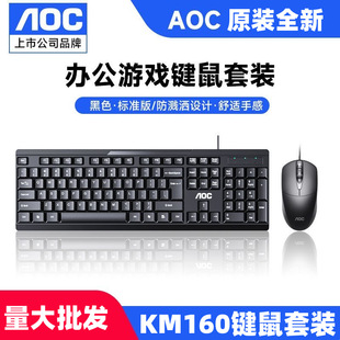 ���lAOC KM160�k���̄ռ�����X�I�P������busbһ�w�C�Pӛ��̨ʽ