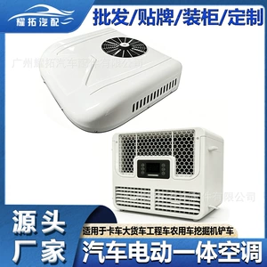 Factory direct car air conditioning unit 12V car parking air conditioner 24V vehicle air conditioner cooling car air conditioner