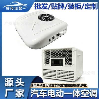 conditioner 24V vehicle air conditioner – Automotive air conditioning