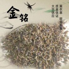 批发薰衣草大货花草茶大货新疆薰衣草散装花茶薰衣草厂家花茶批发