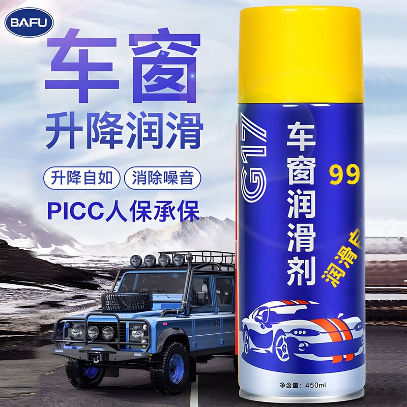 Carefully Selected Car Window Lubricant to Eliminate Abnormal Noise, Lubricate Sunroof Tracks and Car Doors, Prevent Jamming, and Resist Oxidation and Aging Carefully Selected Car Window Lubricant to Eliminate Abnormal Noise, Lubricate Sunroof Tracks and Car Doors, Prevent Jamming, and Resist Oxidation and Aging