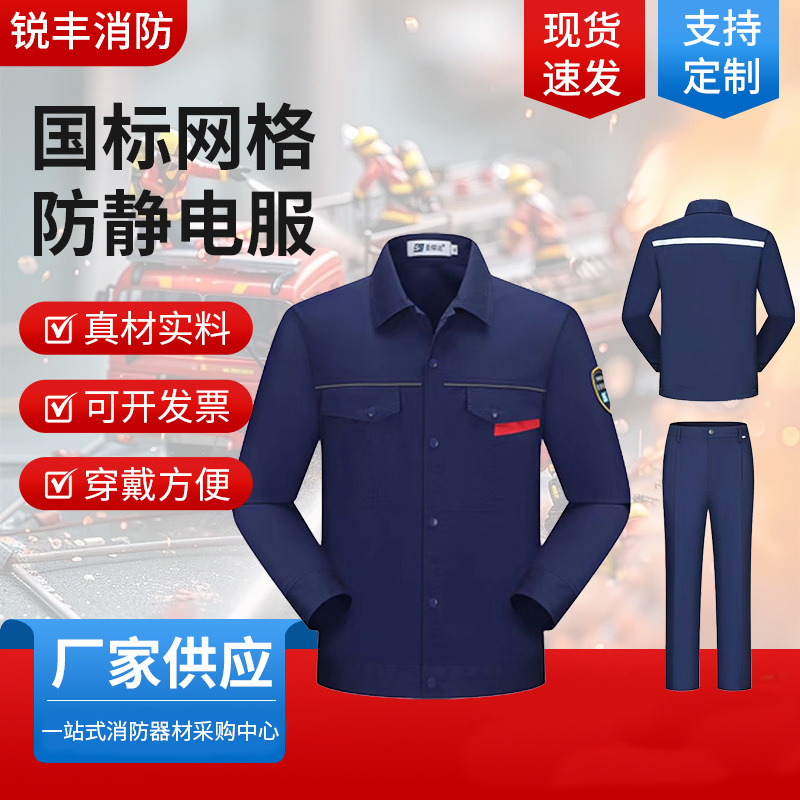夏季防静电阻燃工作服套装纯棉防烫耐高温反光电焊工人劳保服