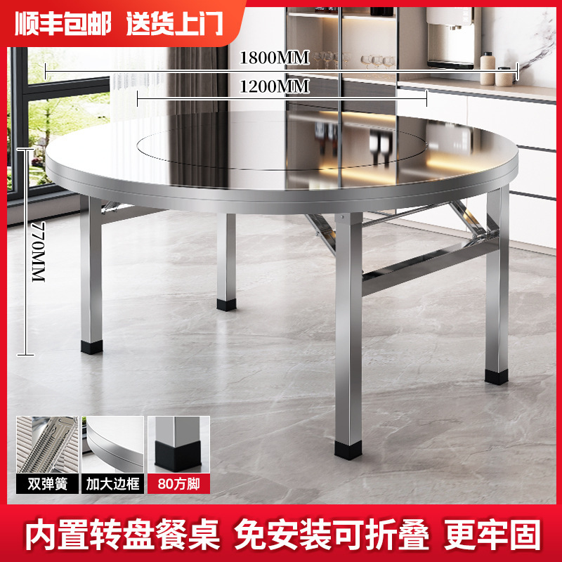 加厚锈钢内置转盘叠桌大圆桌带转盘家用酒席饭店火锅桌|undefined