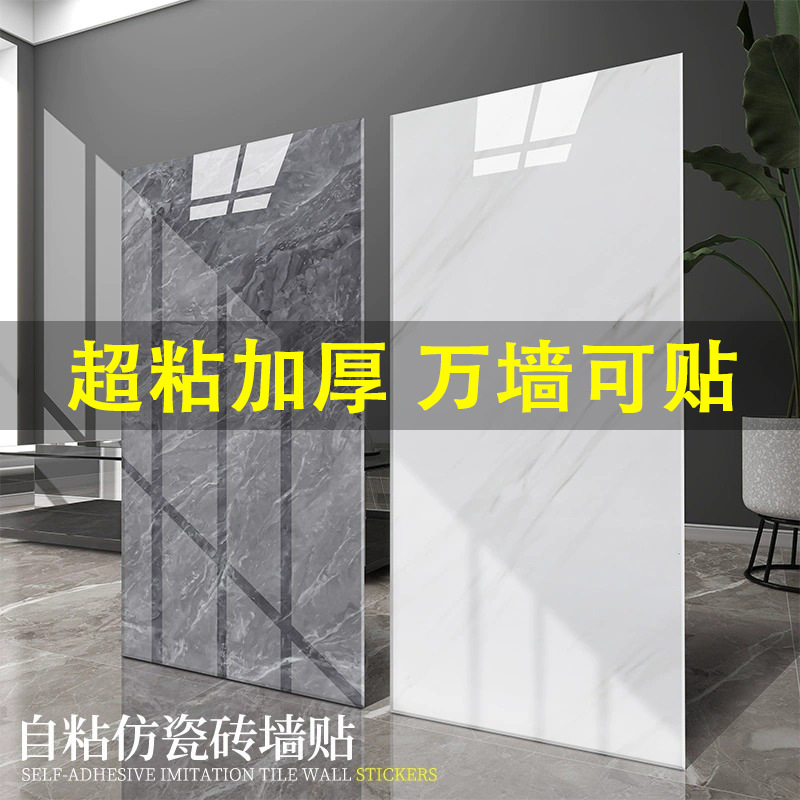 Aluminum-plastic board wall stickers self-adhesive imitation tile kitchen wall decoration waterproof moisture-proof pvc stickers ugly renovation wall