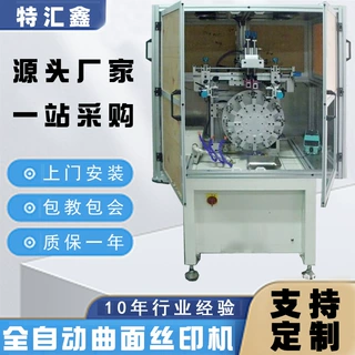 定制全自动曲面奶茶杯丝印机一次性塑料丝印纸杯丝网印刷机设备