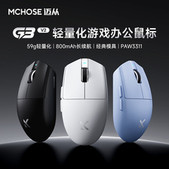 MCHOSE G3V2 ワイヤレス ゲーミング オフィス マウス 2.4G/Bluetooth 有線 3 モード軽量マウス