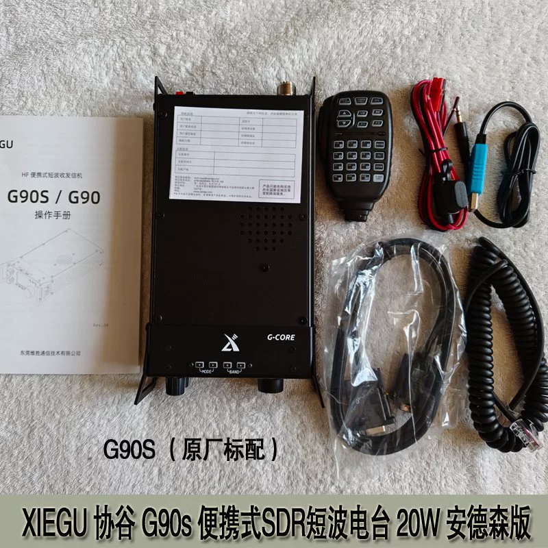 Коротковолновый радиоприёмник XIEGU G90S G90N портативный радиоприёмник S встроенная антенна спектр с одобрением кода