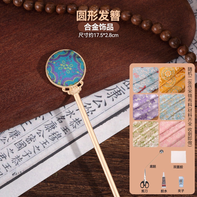 宋锦发夹手工diy材料包抓夹发饰品发绳发簪胸针耳环底托配件非遗|undefined