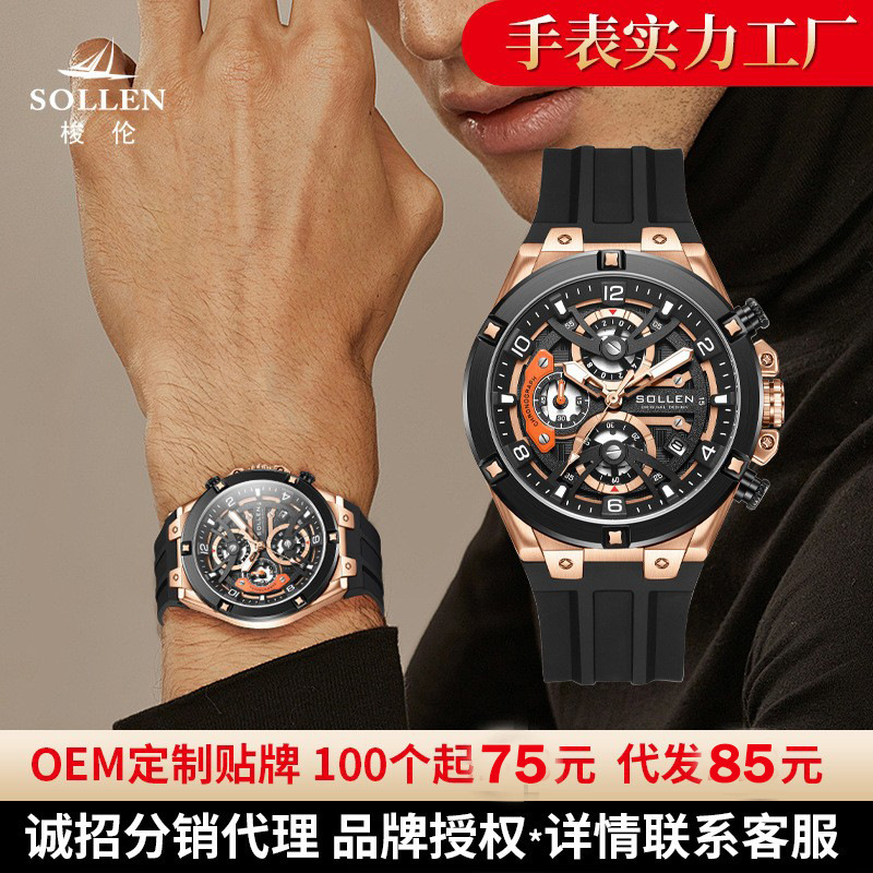 Nordic Style New Men's Quartz Watch with Deep Black Liquid Silicone Strap, Cross-Border Hot-Selling Foreign Trade Bestseller