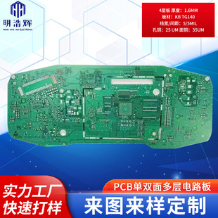 PCB circuit board flame retardant single-sided circuit board production controller circuit board pcb circuit board manufacturer