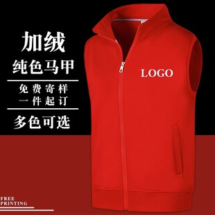 Custom waistcoat logo volunteer group advertising shirt vest autumn and winter shopping mall supermarket overalls fleece-lined thickened