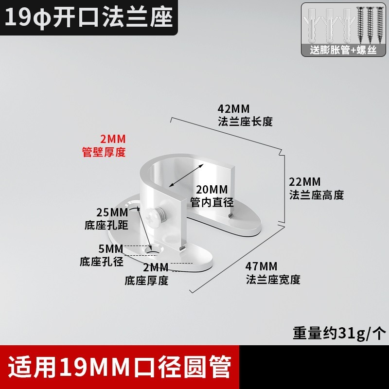 ステンレス鋼白フランジシートワードローブ衣類ロッカーラウンドチューブベース衣類通路シートカーテンロッド衣類ロッド固定アクセサリー|undefined