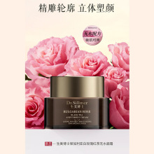 Dr.Sillmer生美博士保加利亚白玫瑰红茶无水面霜舒缓紧致抗皱面霜
