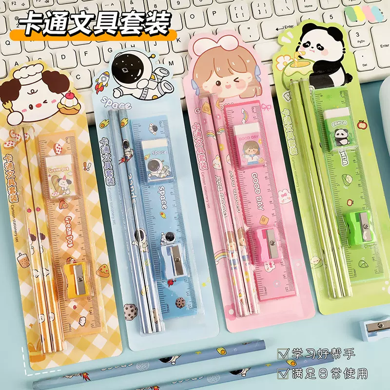 创意卡通铅笔文具套装小学生卷笔刀直尺橡皮五件套开学季礼物批发