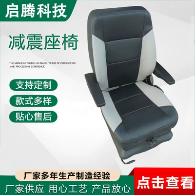 Suspension Seats, Shock-Absorbing Seats, Simulated Train Seats, Simulated Motorcycle Driver Seats, and Processing of Various Car Seats