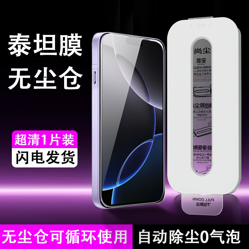 Corning Dust-Free Warehouse Is Suitable for Samsung S24Ultra Tempered Film Galaxy S25+ Film 23Plus Second Unlock 22