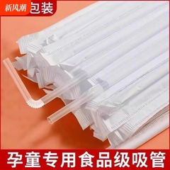 使い捨ての個別にパッケージ化されたマタニティおよび子供用ストロー、商業用細管エルボチューブ、生分解性ストレート吸引食品グレード