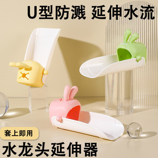 Children's Hand Washer Water Diverter Bathroom Faucet Extender Silicone Cute Carefully Selected Baby Splash-Proof Manufacturer Direct