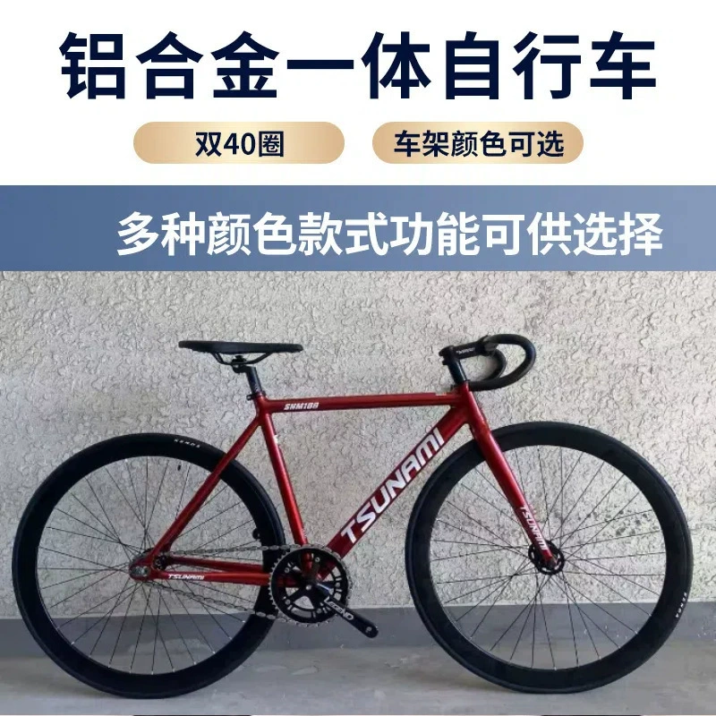 TSUNAMI Speami tsunamу dying SNM-100 dead flying bicycle racing the entire vehicle venue aluminum alloy
