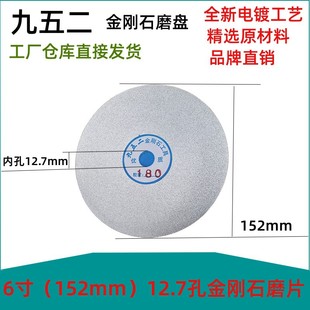 Diamond Emery grinding plate 6 inch 12.7 hole grinding plate grinding wheel Jade glass ceramic polishing plate