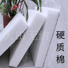 硬質棉生產廠家 無膠棉 布藝沙發家具椅墊靠墊榻榻米填充材料環保