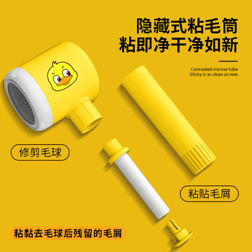 New Style Fluff Trimmer Yellow Duck Hair Remover Shaver Fabric Ball Remover Dehauler Electric Chargeable Hair Remover