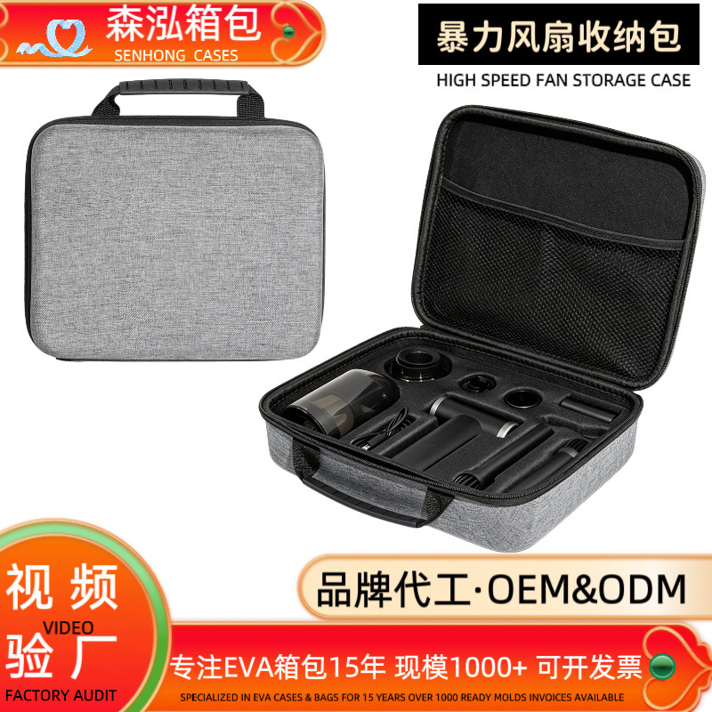 EVA violent fan storage bag, car vacuum cleaner storage box, handheld turbo fan storage bag