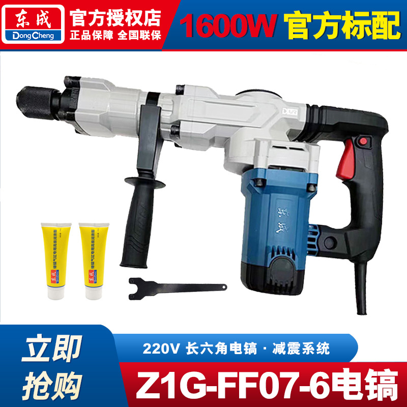 Dongcheng tipo enchufe picador eléctrico de alta potencia de grado industrial hormigón ranurado herramienta picador de hormigón perforador de impacto de instalación hidráulica