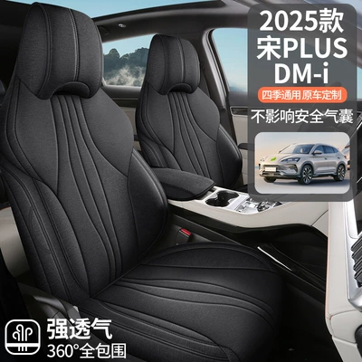 Four Seasons Pad: Seasons Car Cushion Linen Seat