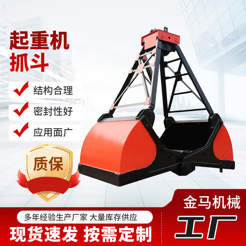 Wireless Remote Control Electric Hydraulic Grab Bulk Material Grab Power Plant Landfill Remote Control Grab 304 Stainless Steel Grab Wireless Remote Control Electric Hydraulic Grab Bulk Material Grab Power Plant Landfill Remote Control Grab 304 Stainless Steel Grab
