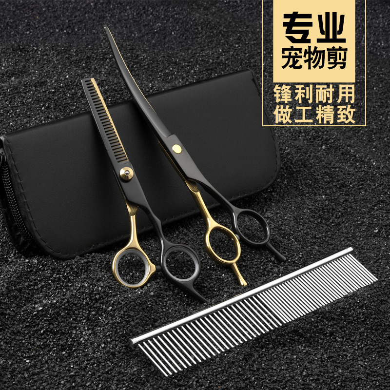 宠物剪刀美容工具套装专业修毛剪狗毛弯剪狗狗泰迪剪毛不黑金锈钢