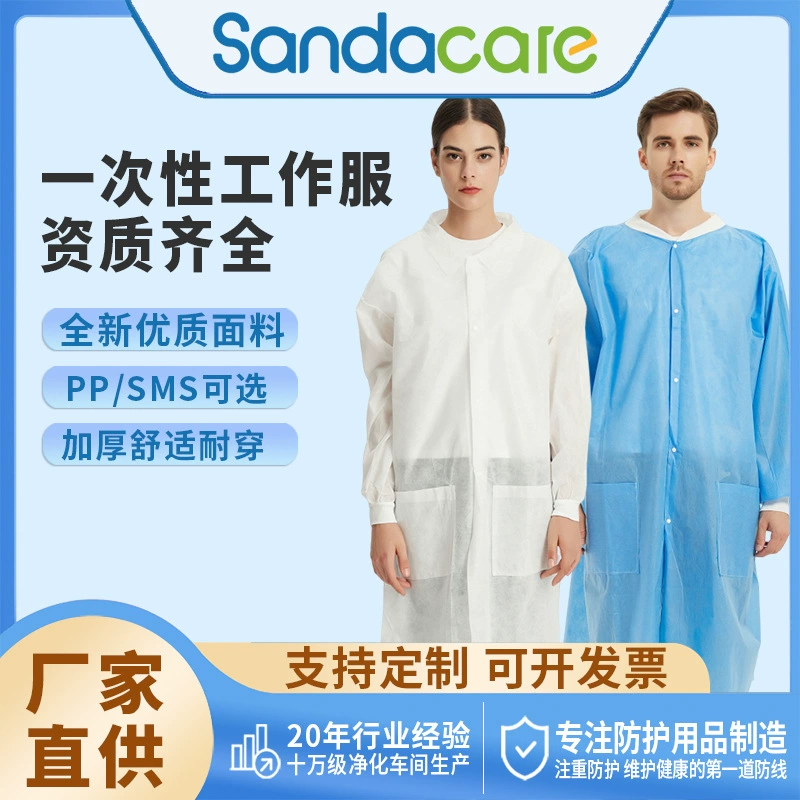 Одноразовый белый халат, рабочая одежда, нетканый лабораторный халат, изоляционная защитная одежда, одежда для посещения, пищевая фабрика, общественное питание, аптека