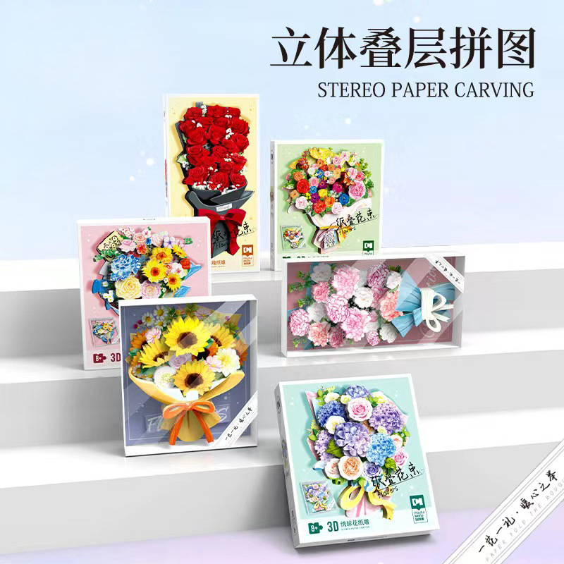 教师节新款DIY立体叠层花束礼盒3D纸雕手工花束拼图向日癸郁金香