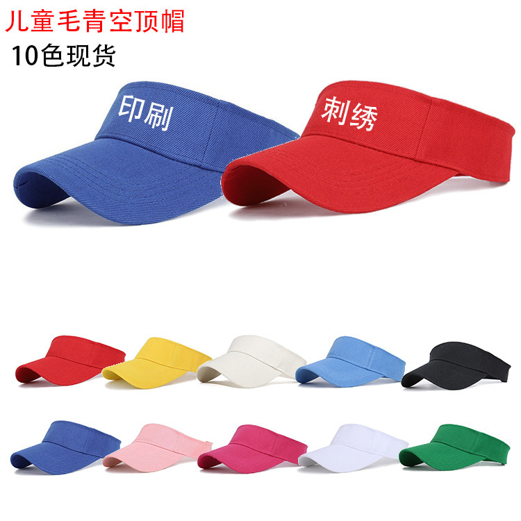 Children's Summer Empty Top Sun Hat with Customized Logo for Outdoor Spring Outing Group Peaked Cap School Class Sun Protection Hat Children's Summer Empty Top Sun Hat with Customized Logo for Outdoor Spring Outing Group Peaked Cap School Class Sun Protection Hat