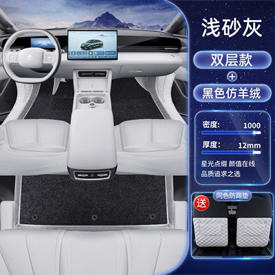 for Qin MAX, Modelə uyğun ayaqaltı - byd-qin-max-specialized-light-sand-gray-black-imitation-cashmere
