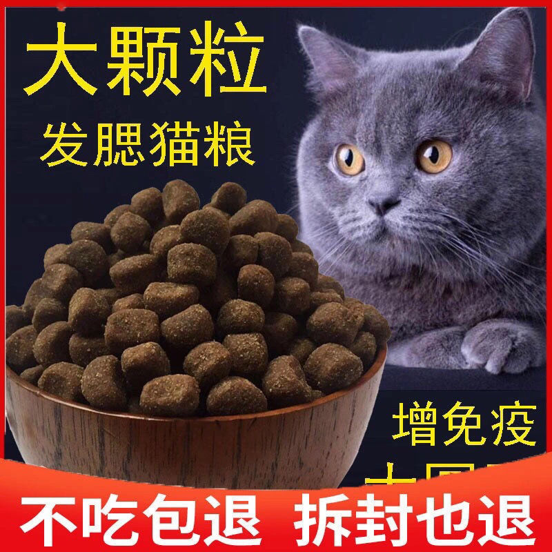 Cat food grain Fertility Meatballs Cat food grain Milk cake Kittens Fat