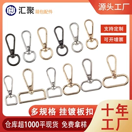 插扣;钮扣;服饰箱包五金