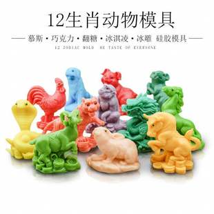 Twelve Zodiac Mold Stereo Silicone 12 Zodiac Mold Mousse Chocolate Cake Dessert Cartoon Animal Grinding Tool