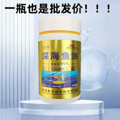 现货秒发可比价鱼油软胶囊现货裸瓶直发 深海多烯鱼油凝胶糖果