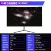 25" 1K 100 Hz безрамочный