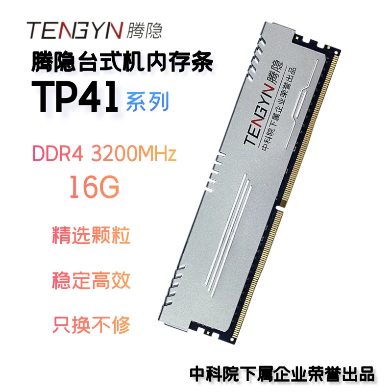 RAM、、32G、8G、16G、32G